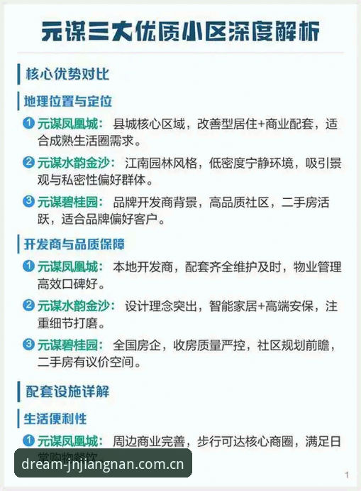 JN江南安卓版下载 vs 官方渠道：谁更值得信赖？深度对比与选择指南