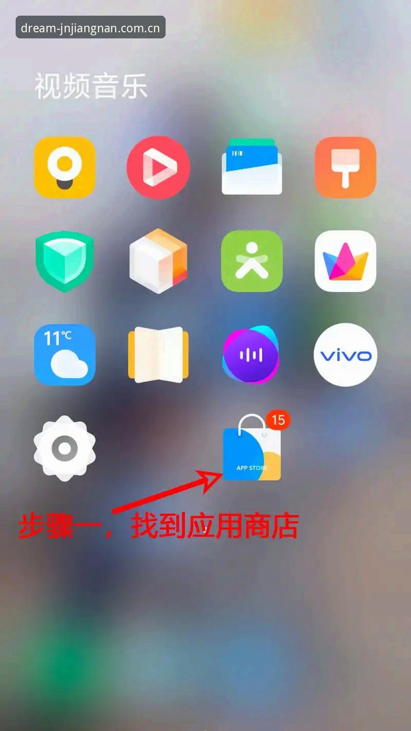 4个关键步骤：如何安全完成JN江南最新版本下载与安装